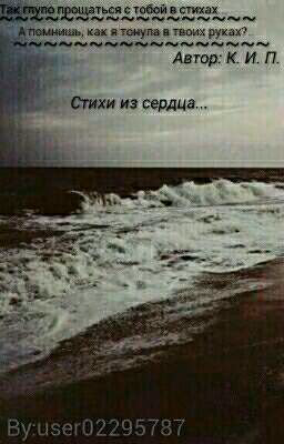 Стихи...