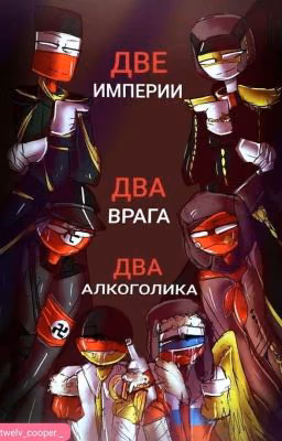Что гуглит Countryhumans?|What Countryhumans Searching?