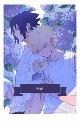 Ты Мой