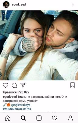 Они Завтра Всё Сами Узнают🔪🌹|| ЕК