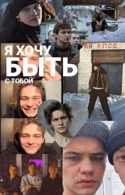 от ненависти до любви.....