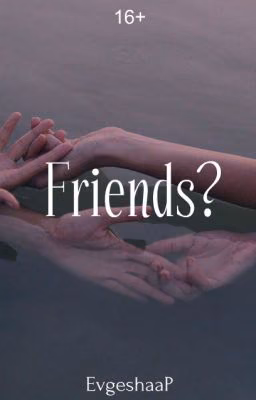 Friends?(РЕМОНТ)