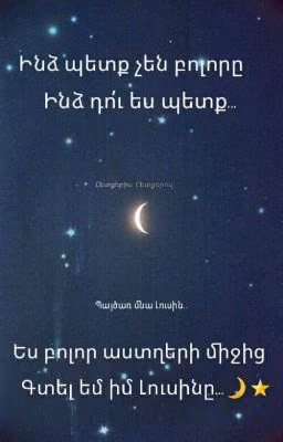 Հետքերիս Հետքերով