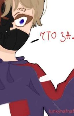 реакция мистики из майнкрафта 