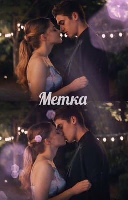 Метка