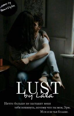 Lust