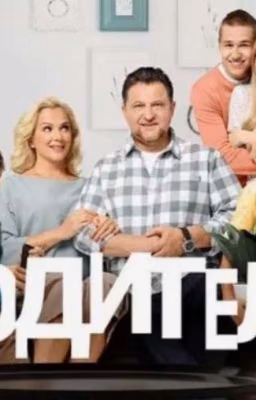 Родители: Моя история✌🏻