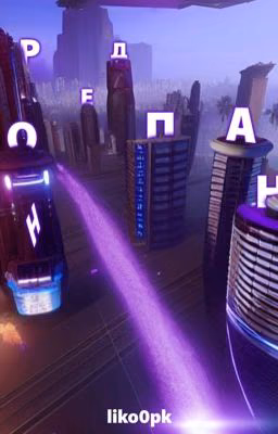 Пандерон