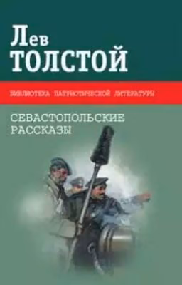 Севастополь в декабре месяце