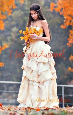 I love you,Autumn!/Я люблю тебя,Осень! #Wattys 2016