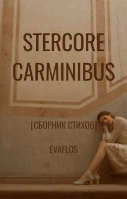 stercore carminibus
