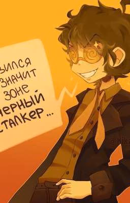 \Шут под прикрытием \