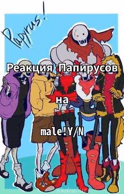 Реакция на Т/И