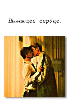 Ты такой же...