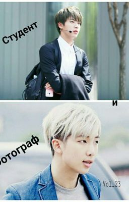 Фотограф и студент