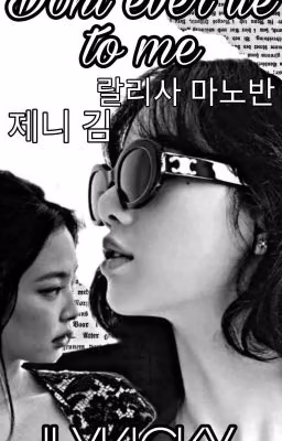 DON'T EVER LIE TO ME!!/절대 거짓말 하지 마!/НЕ ВРИ МНЕ НИКОГДА!