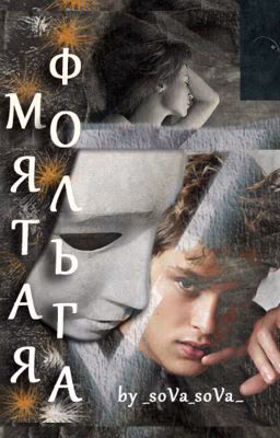 Мятая фольга