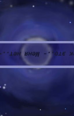 это как это..- Меня нет..-??
