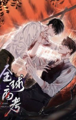 Глобальный вступительный экзамен в университет