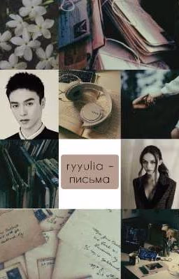 письма