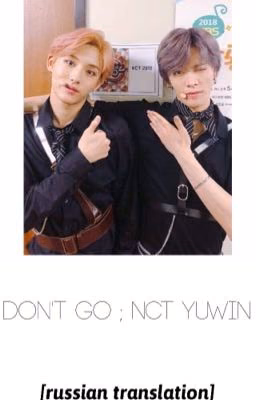 don't go ; nct yuwin [russian translation]