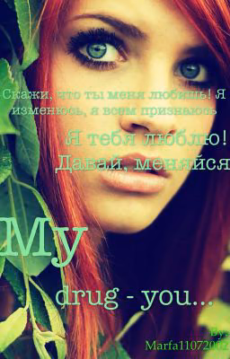 /4/My drug - you...