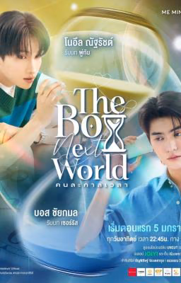 The Boy next world перевод на русском (перевод остановлен)