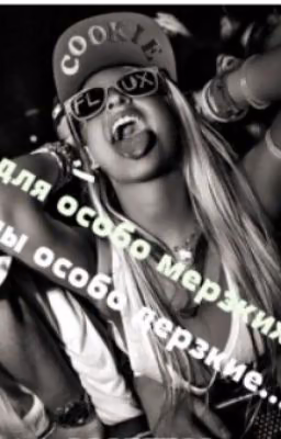Ты Кто Такой? Давай дасвидания.
