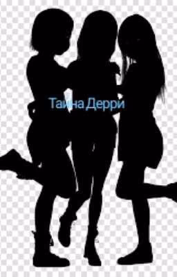 Тайна Дерри _IT_
