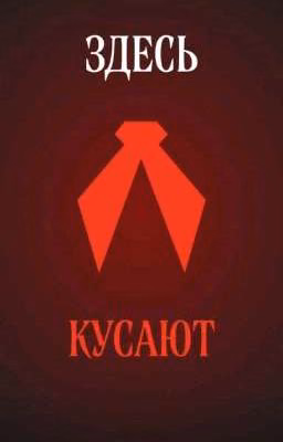 долгожданная встреча//Пищеблок\\