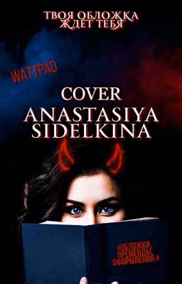 COVER ANASTASIYA SIDELKINA (❌)