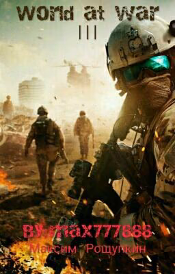 World at War |||