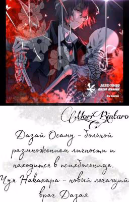 Crazy, but mine. (Переписывается)