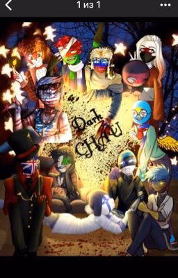 Я в CountryHumans)))