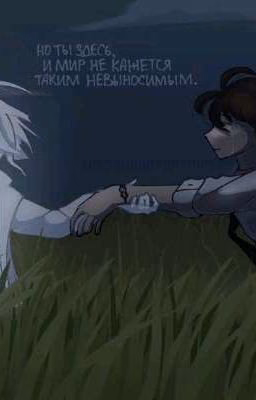 Огонёк надежды.