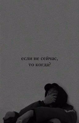 Любовь - ужасное чувство🥺💫 [Заморожен]