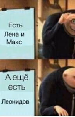 Пес.Жизнь Макса и йего Сем'и. 