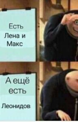 Пес.Жизнь Макса и йего Сем'и. 