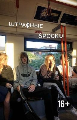 ɯᴛᴩᴀɸⲏыᴇ ઠᴩᴏᴄᴋυ [ЗАБРОШЕНО]