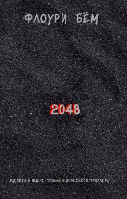 2048
