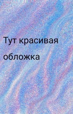 Сестра близнец Ирумы