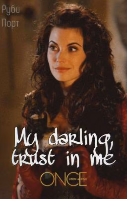 My darling, trust in me