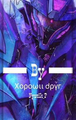Хороший друг