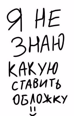 ты мне больше,чем сестра..