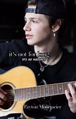 it's not for long • это не надолго
