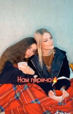 Любовь с первого взгляда