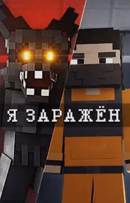 Монстр.