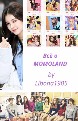 ❣️Всё о MOMOLAND❣️