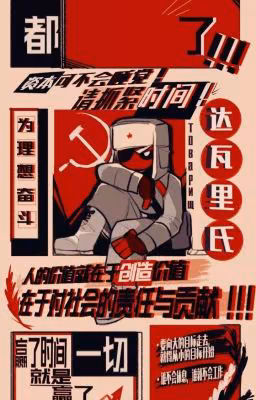 Реакции countryhumans