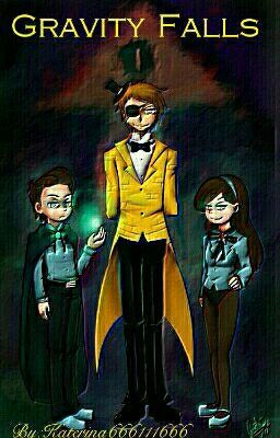 Гравити Фолз